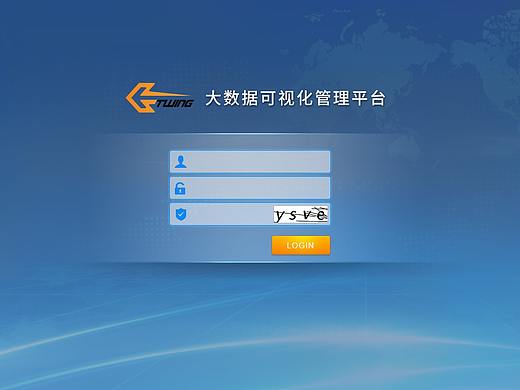 大数据可视化管理平台