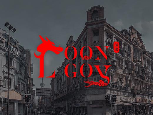 服装品牌标志  龙的标志logo古典中国 哥特风