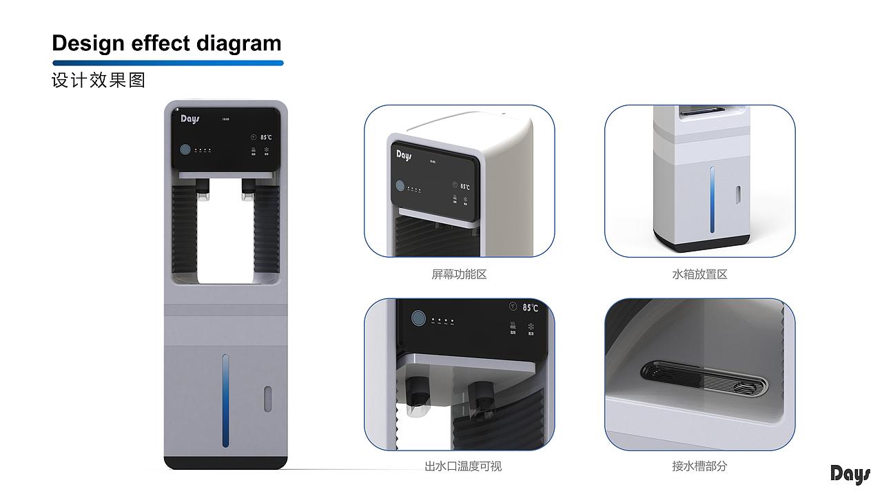 大学校园饮水产品-Days（图ZMjU2NDI4NTQ4） - 生活用品 - 站酷设计师Ball80原创素材 - 站酷ZCOOL