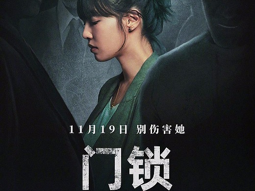 《失踪人口》概念海报|平面|海报|浅葱文化_原创作品-站酷zcool