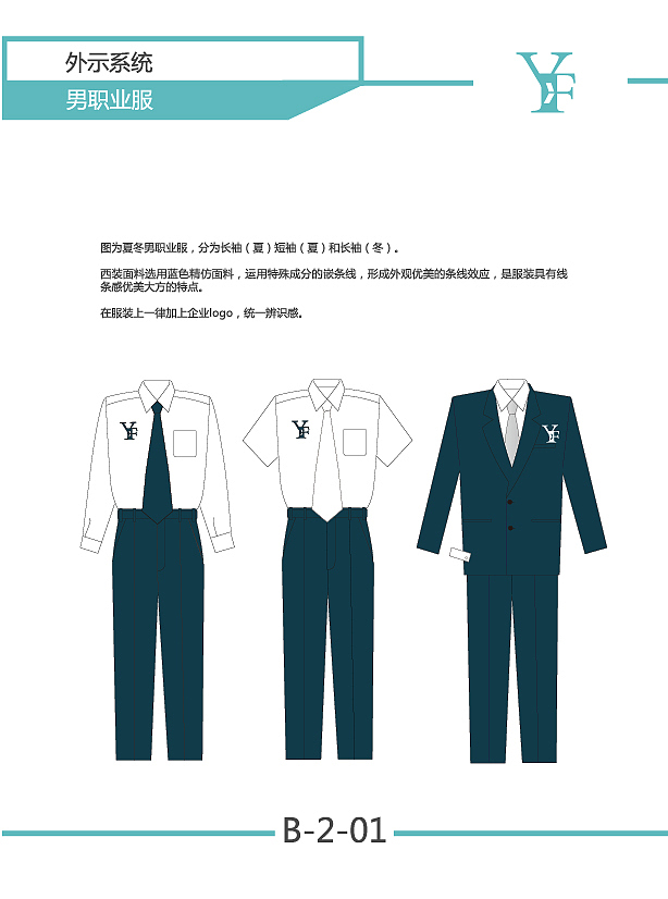 VI手册（图ZMTA4NzU3NDUy） - 书籍/画册 - 站酷设计师郭一帆原创素材 - 站酷ZCOOL