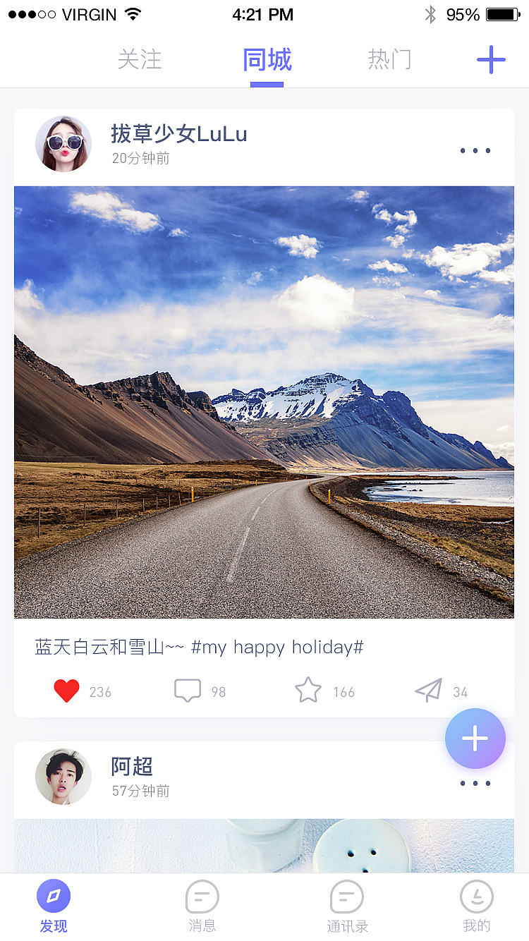 社交APP设计（图ZMTQ5NTUxNTg0） - APP界面 - 站酷设计师浅秋95原创素材 - 站酷ZCOOL