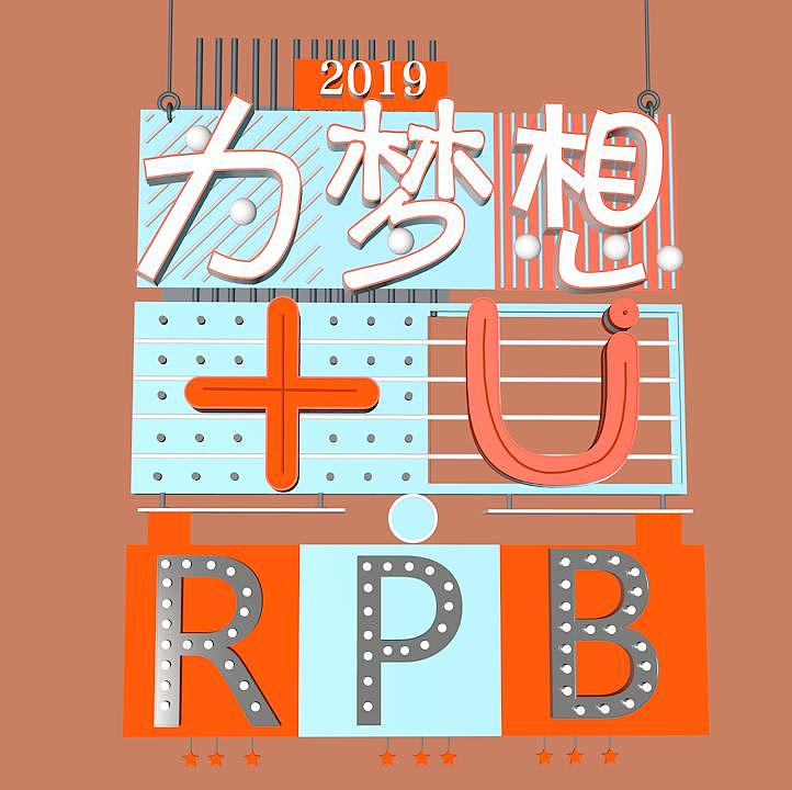 c4d模型创建（图ZMTUzNDU3ODEy） - 其他三维 - 站酷设计师然儿吖吖原创素材 - 站酷ZCOOL