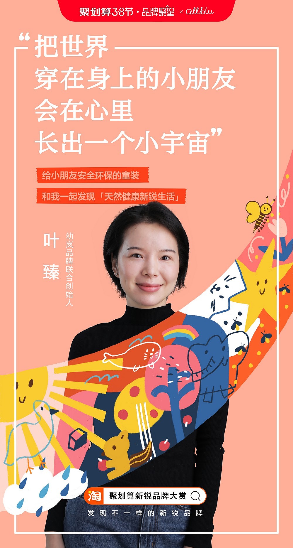 聚划算·妇女节创意海报 | 集体创意(图ZMTk5NzE3MzY0) - 商业插画 - 站酷设计师ROOM114原创素材 - 站酷ZCOOL