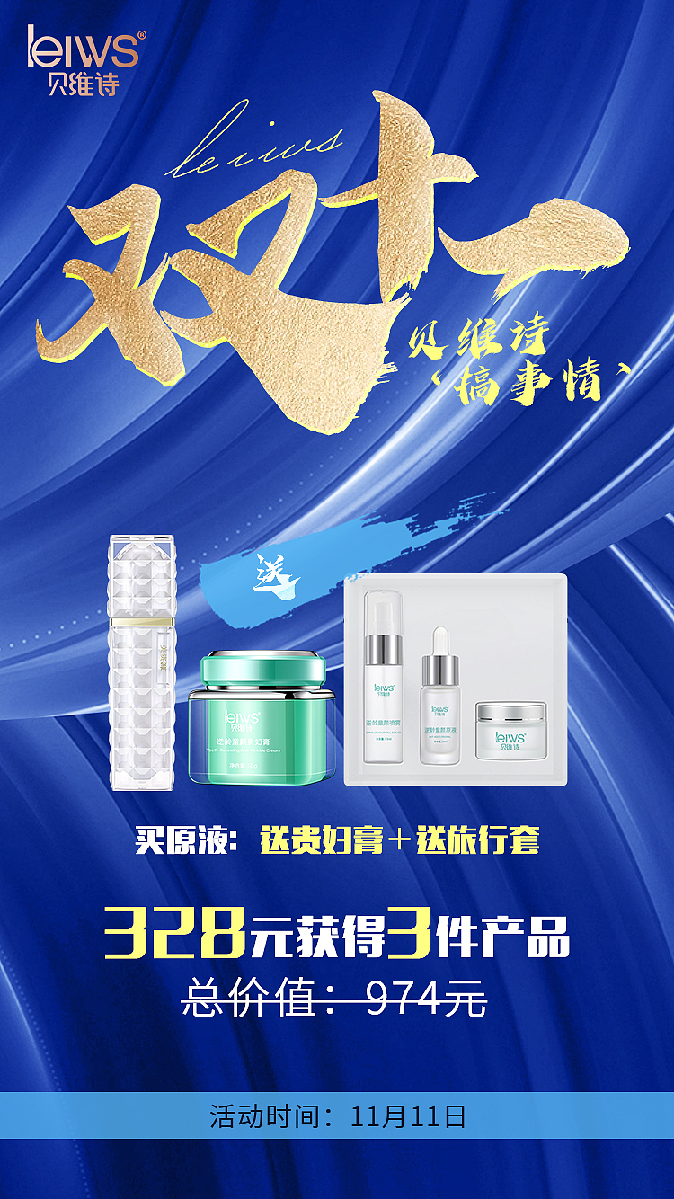 双十一海报（图ZMjQxODc5NzMy） - 海报 - 站酷设计师思维虚幻原创素材 - 站酷ZCOOL