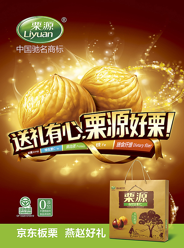 食品海报（图ZMzgyMzgyMDA=） - 海报 - 站酷设计师黎明宇原创素材 - 站酷ZCOOL