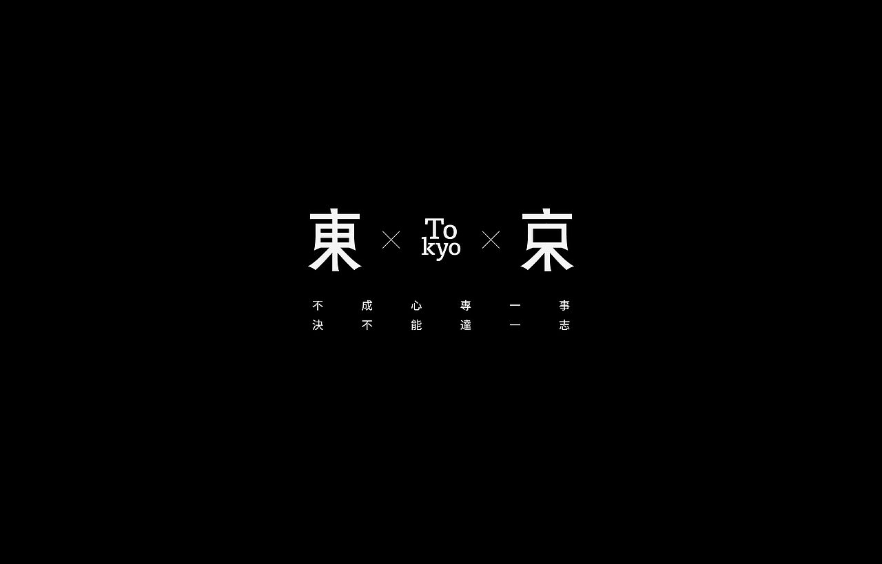 字型 | 三月（图ZMTUyMTY1NzYw） - 字体/字形 - 站酷设计师Mr丶鱼原创素材 - 站酷ZCOOL