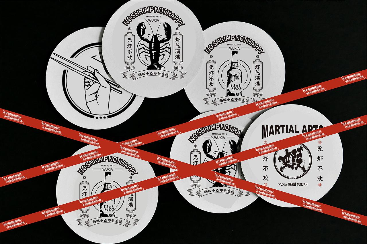 MARTIAL ARTS·無蝦（图ZMTc4MjE0NzA0） - 品牌 - 站酷设计师反斗品牌原创素材 - 站酷ZCOOL