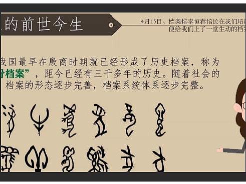 档案就在你我身边1031(个人主页-ZNDQ2MDQwNTY=) - 短片 - 站酷设计师njzyp原创素材 - 站酷ZCOOL