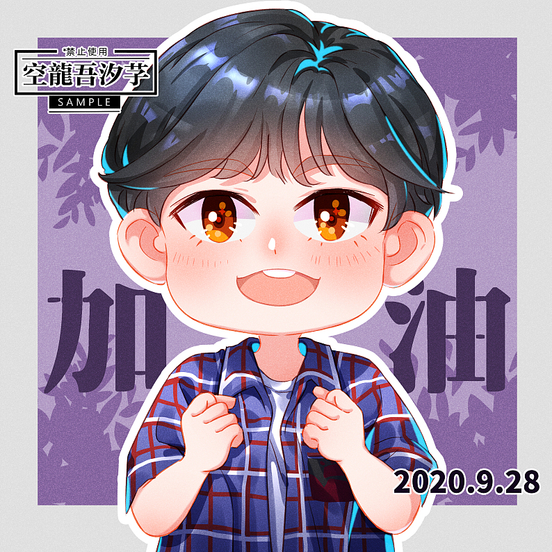 Q版余生请多指教（图ZMjI2NTcxOTAw） - 艺术插画 - 站酷设计师吾汐芓原创素材 - 站酷ZCOOL