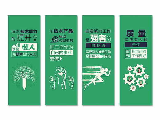  企业文化