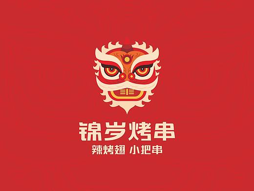 锦岁烧烤 餐饮全案
