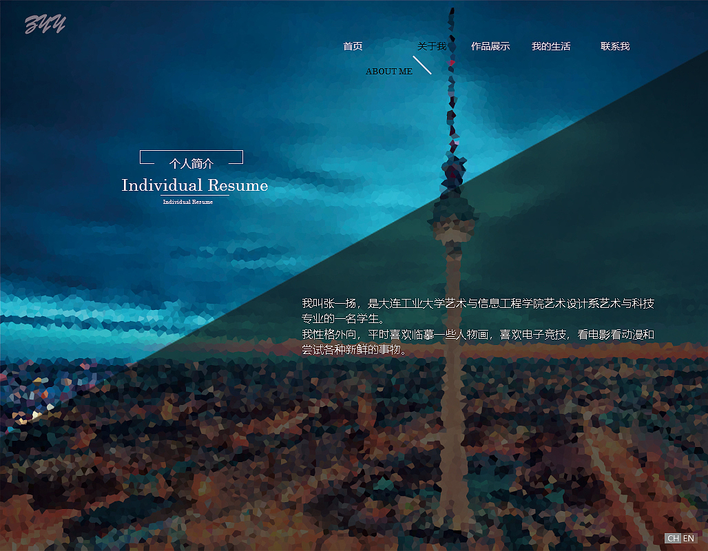 个人网页设计（图ZMjE2MDA0NzI0） - 个人网站 - 站酷设计师XIANYU0912原创素材 - 站酷ZCOOL