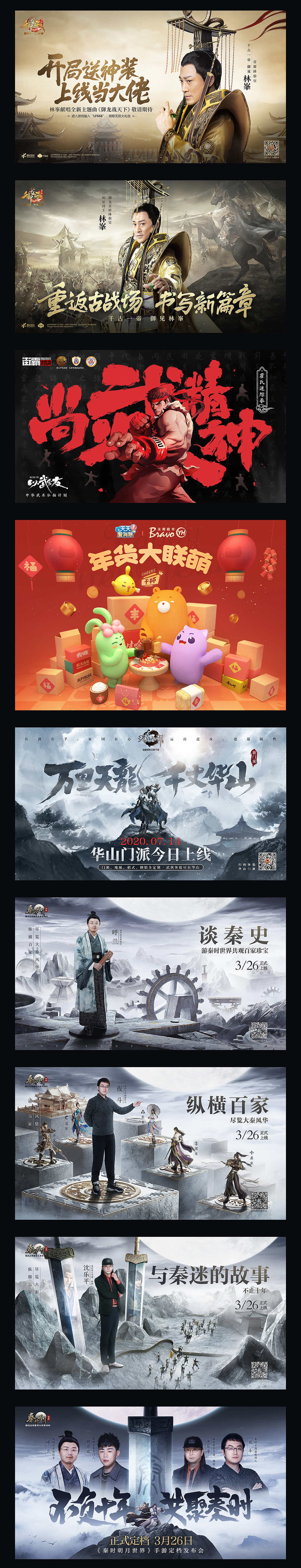 2020平面作品回顾（图ZMjQzNzEyNDY0） - 海报 - 站酷设计师畅想东方原创素材 - 站酷ZCOOL