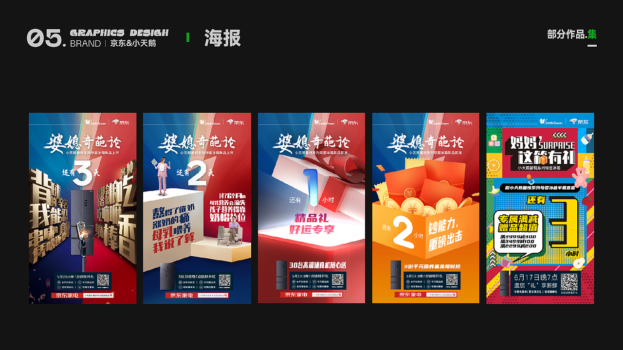 Renco作品集2021（图ZMjc2MjgxNzQ4） - 其他平面 - 站酷设计师Renco2073原创素材 - 站酷ZCOOL