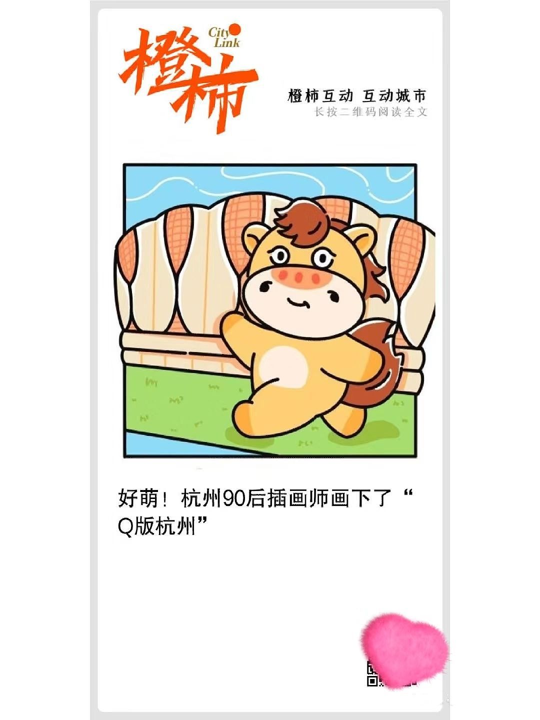 天呐我的插画也可以上新闻啦！（图ZMzQzMTA0Njc2） - 商业插画 - 站酷设计师飞侠小捕头原创素材 - 站酷ZCOOL