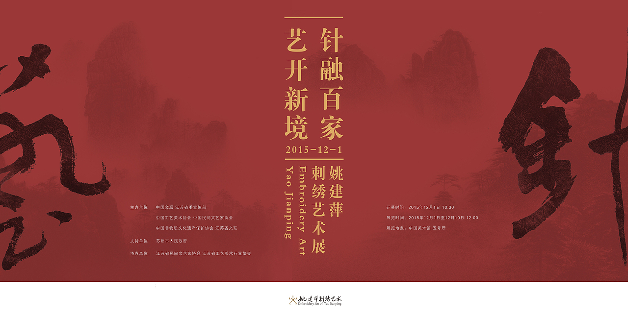 中国美术馆展览海报设计（图ZNjE4NTQxMTY=） - 海报 - 站酷设计师wilber368原创素材 - 站酷ZCOOL