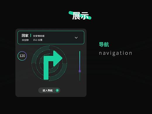 车载ui首页设计2
