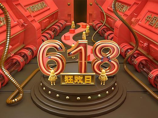 第一次使用C4D制作618海报