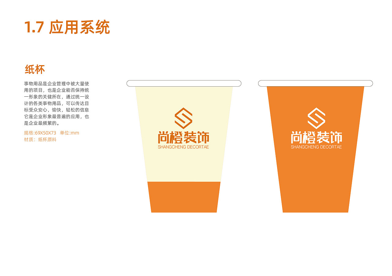 VIS使用手册（图ZMTY4OTMwOTQ4） - 品牌 - 站酷设计师空气猫October原创素材 - 站酷ZCOOL