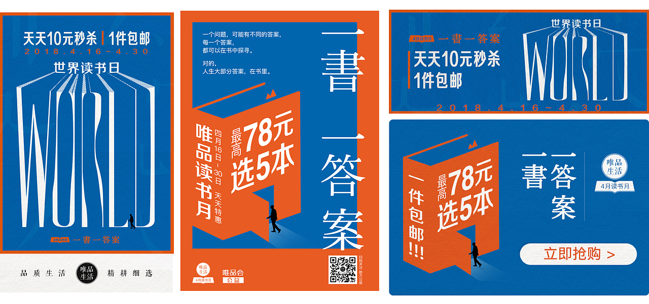 唯品会 年度服务
