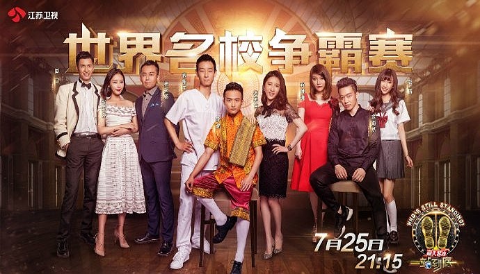 海天酱油一站到底争霸赛战火越燃越烈