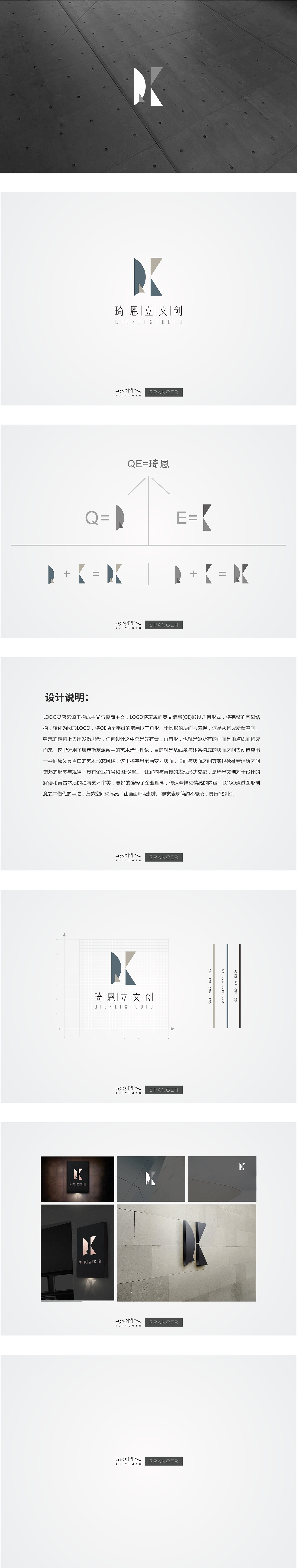 琦恩立LOGO设计-标志设计（图ZMTAxMjMzNDgw） - Logo - 站酷设计师YLYSpancer原创素材 - 站酷ZCOOL