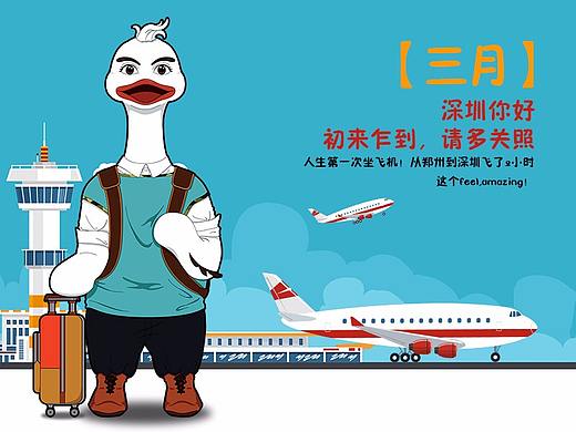 鸿鹄日志——记录2017