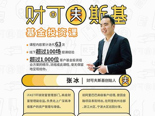网易云课堂课程介绍详情页