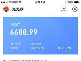 金融类APP界面