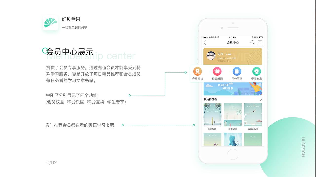 最新班次移动端作品展示（图ZMTkzMjc0MjY0） - APP界面 - 站酷设计师新像素UI教育原创素材 - 站酷ZCOOL