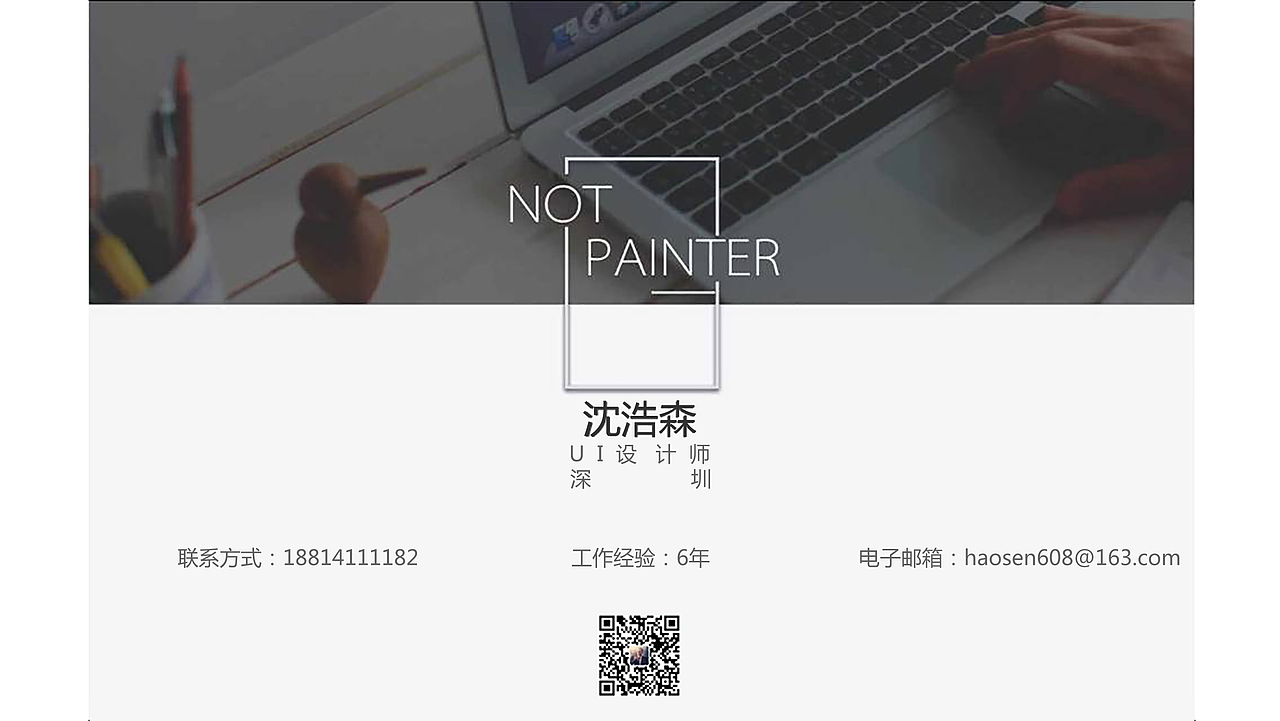 沈浩森的作品集