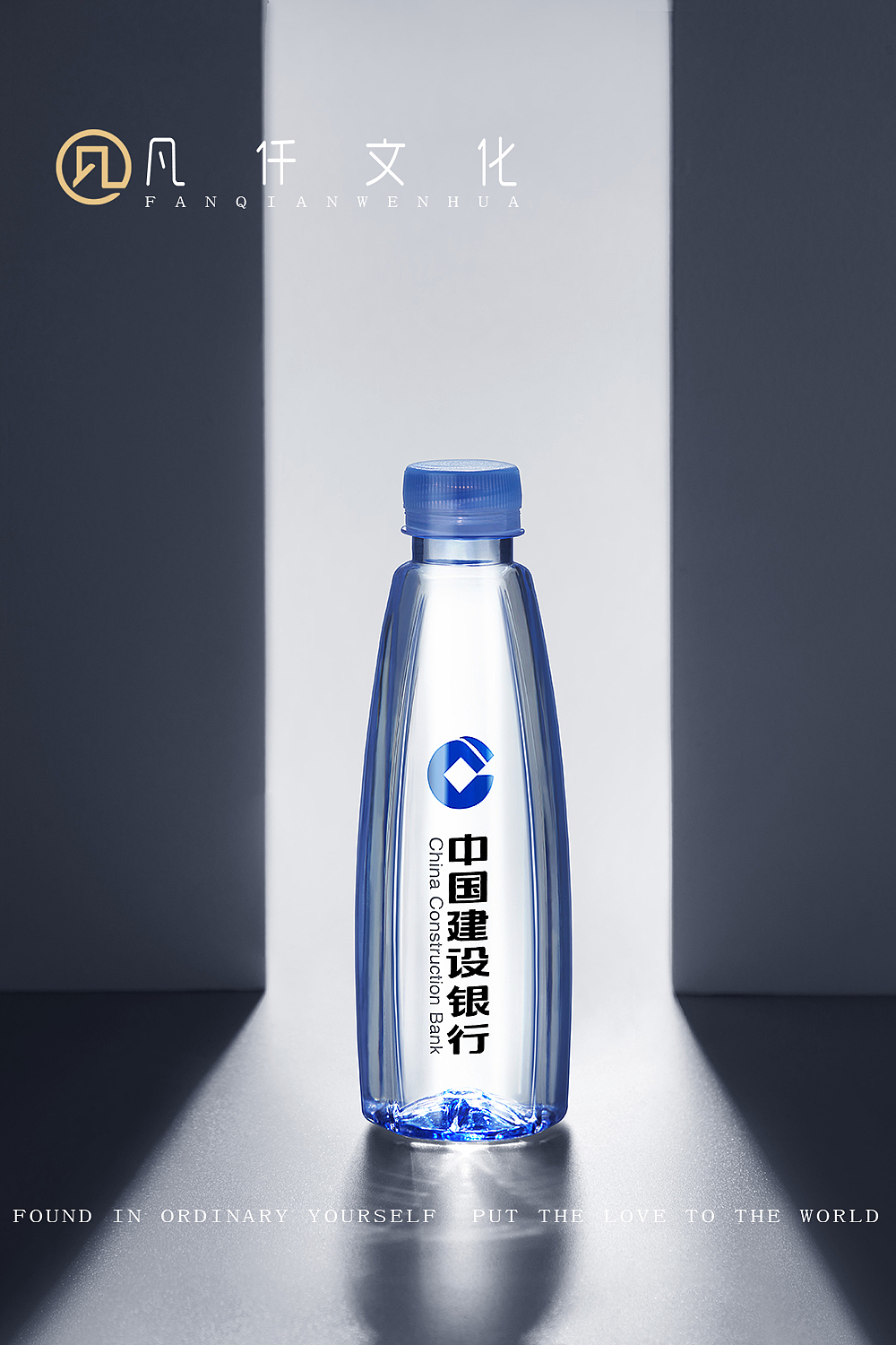 天地精华矿泉水 产品静物拍摄 | 凡仟文化