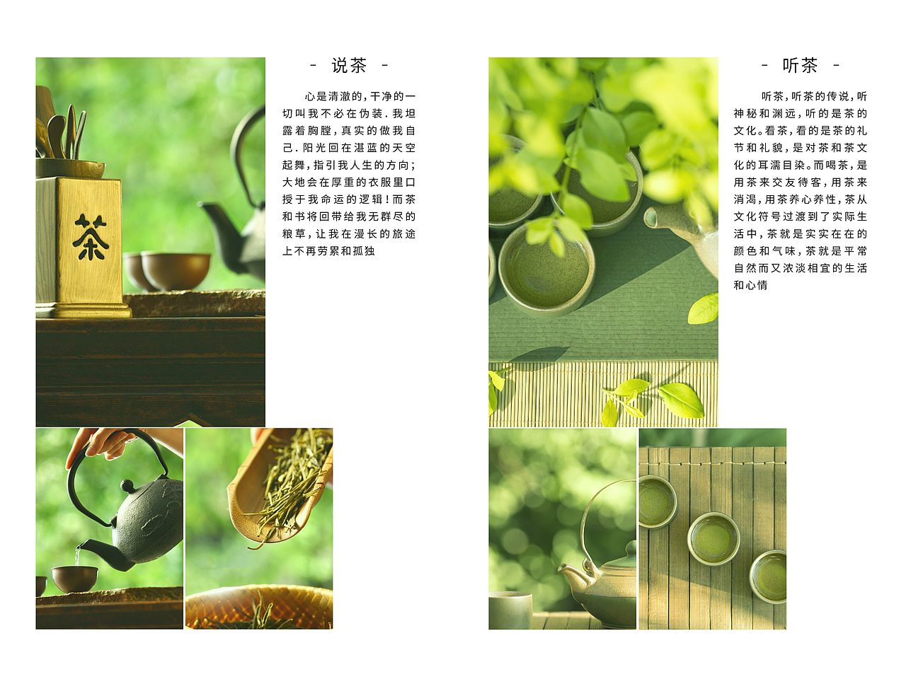 茶道（图ZMTE0Nzg2MTAw） - 书籍/画册 - 站酷设计师小魔头666原创素材 - 站酷ZCOOL