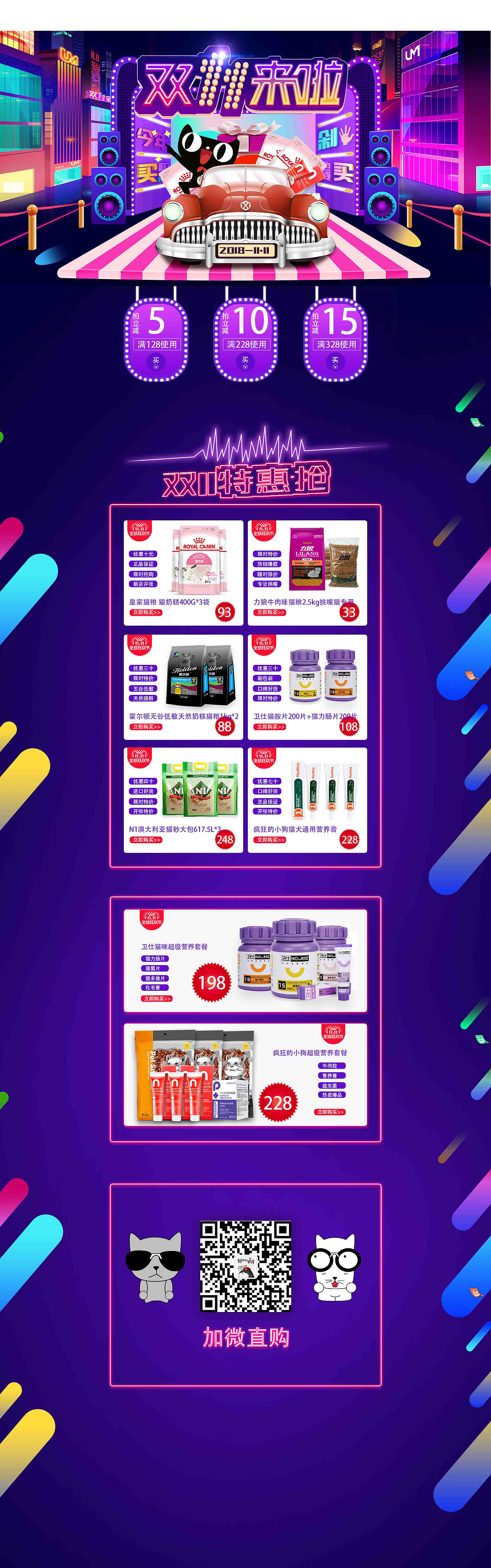 大帅喵宠物用品-PC店铺活动页设计（图ZMTM0NDU3Nzky） - 电商 - 站酷设计师猫将军和花大帅原创素材 - 站酷ZCOOL