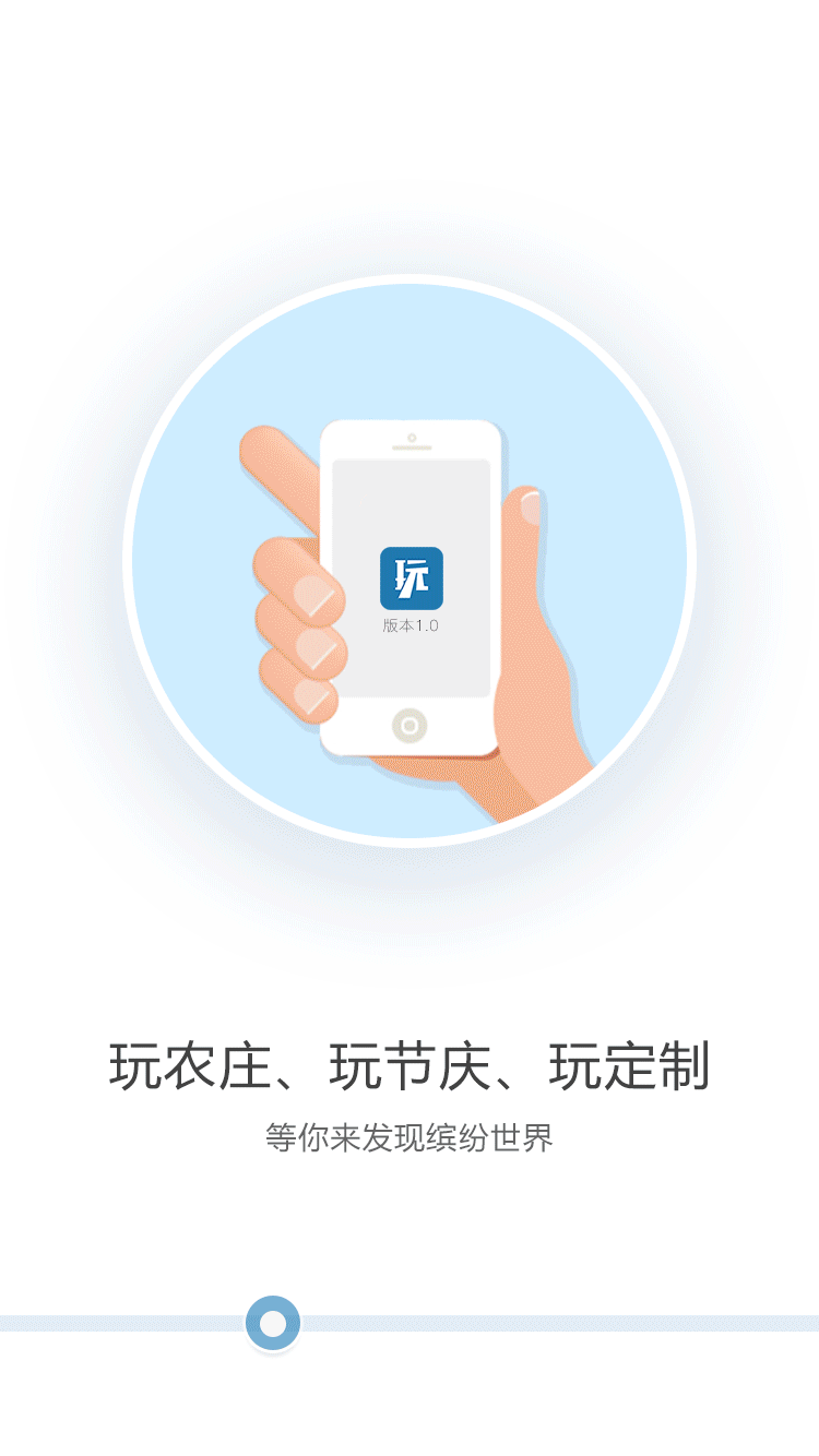 引导页动效（图ZMTY0OTI5ODM2） - 交互/UE - 站酷设计师范儿米粒原创素材 - 站酷ZCOOL