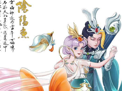 《阴阳鱼》