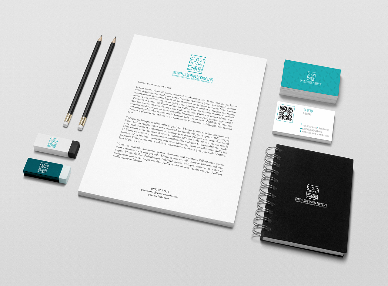 云信诺科技 品牌设计
