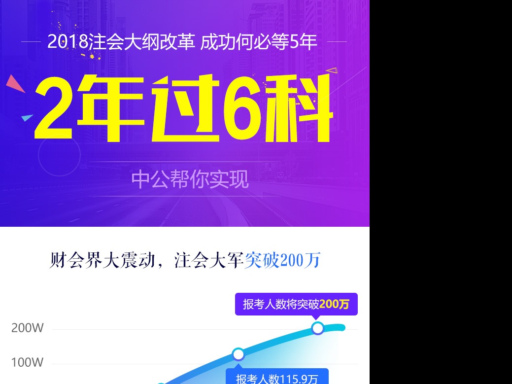 教育专题手机端
