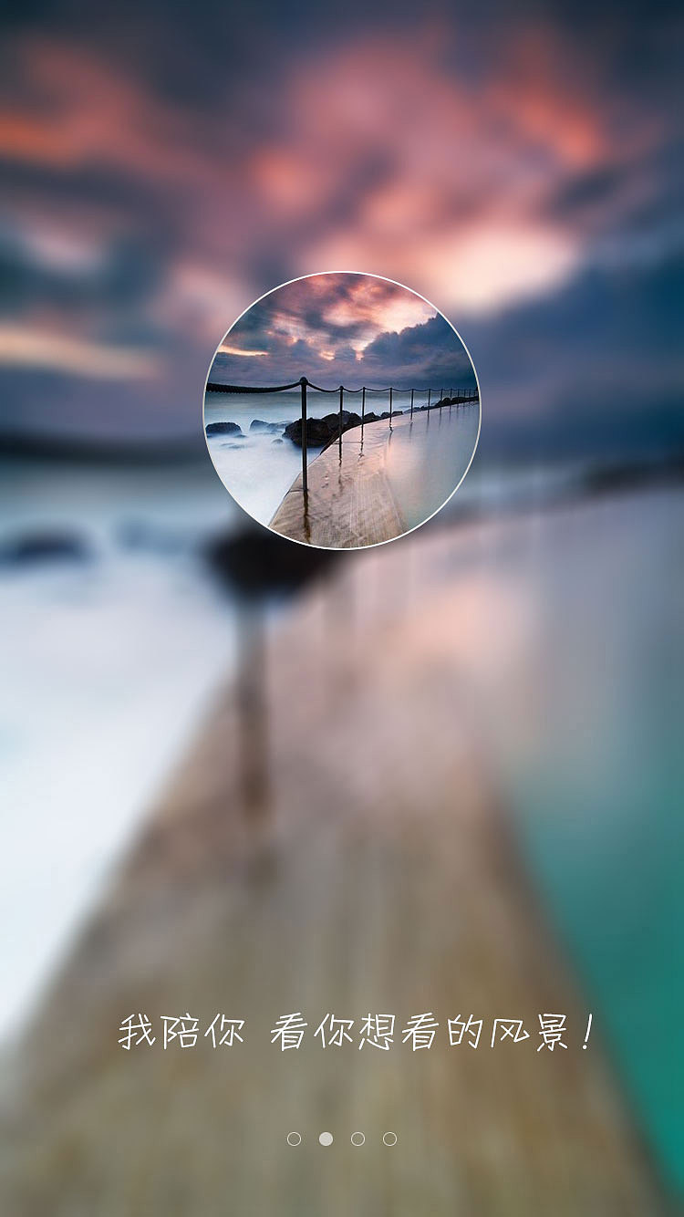 旅游APP（图ZMTIxNzA5Nzg4） - APP界面 - 站酷设计师心意大大原创素材 - 站酷ZCOOL