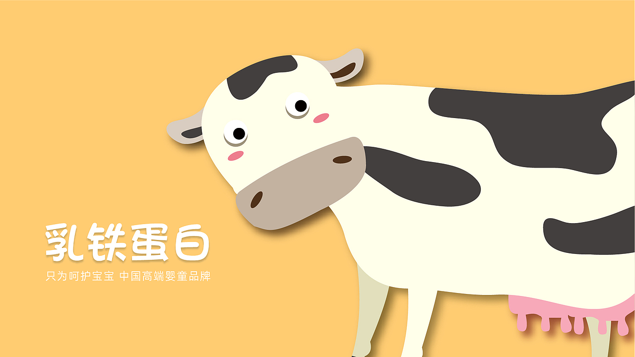 [包装] 美兰米儿母婴品牌