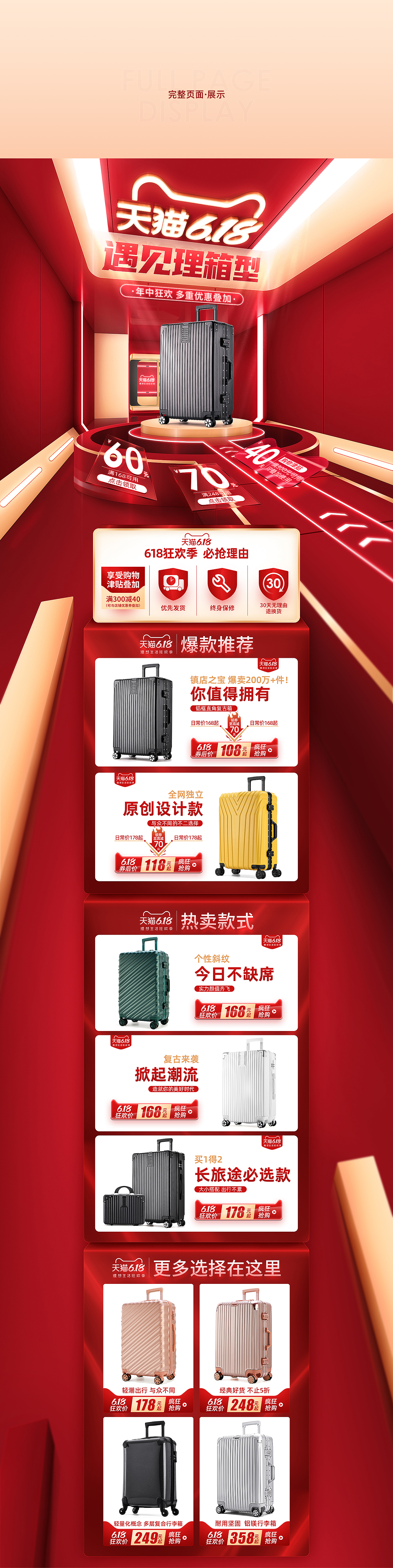 电商首页合集（图ZMjIwNDExNDgw） - 电商 - 站酷设计师i992丶原创素材 - 站酷ZCOOL