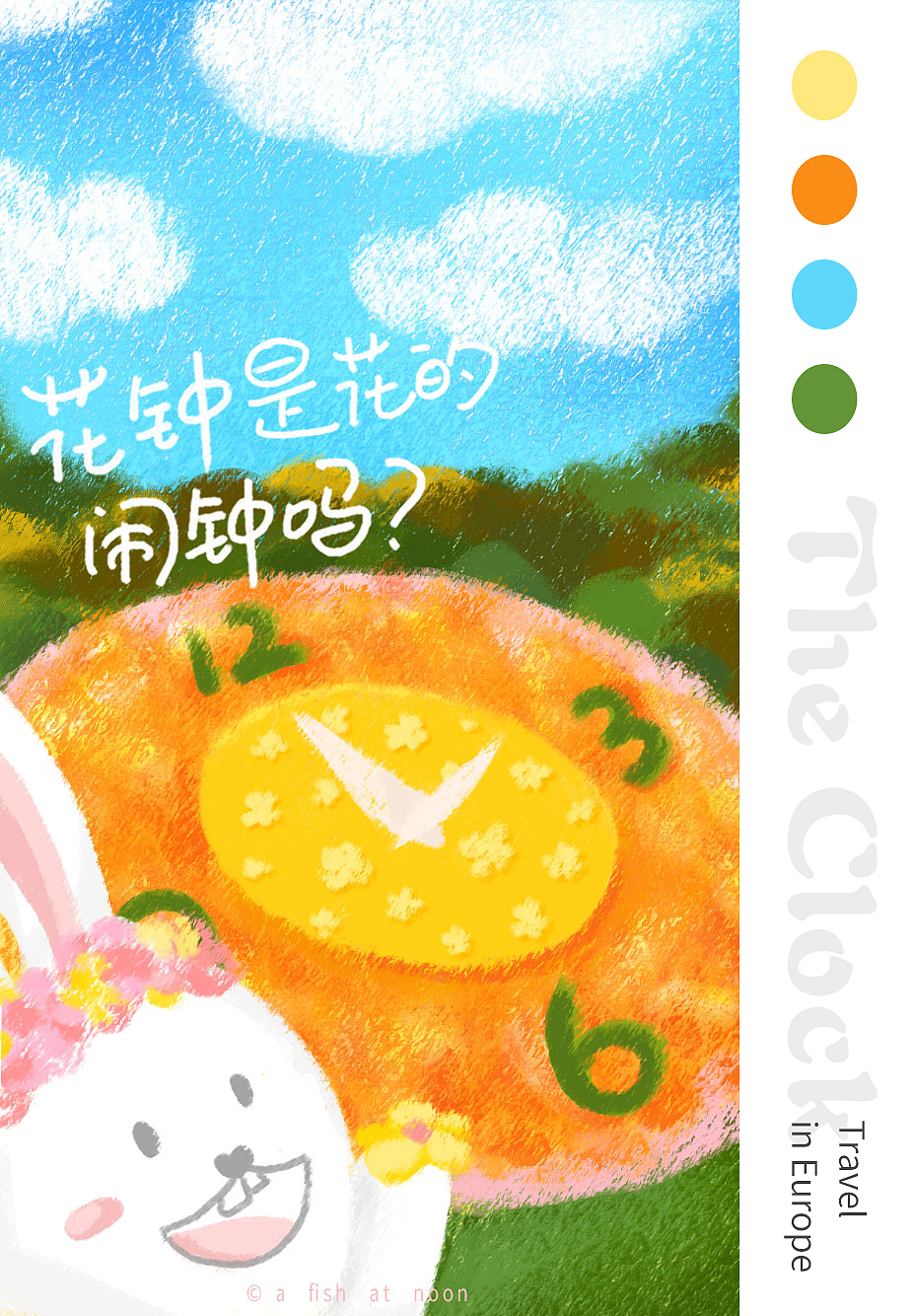 咸鱼糖糖的欧洲之旅（图ZMjI2Nzk3MTY4） - 艺术插画 - 站酷设计师一午鱼原创素材 - 站酷ZCOOL