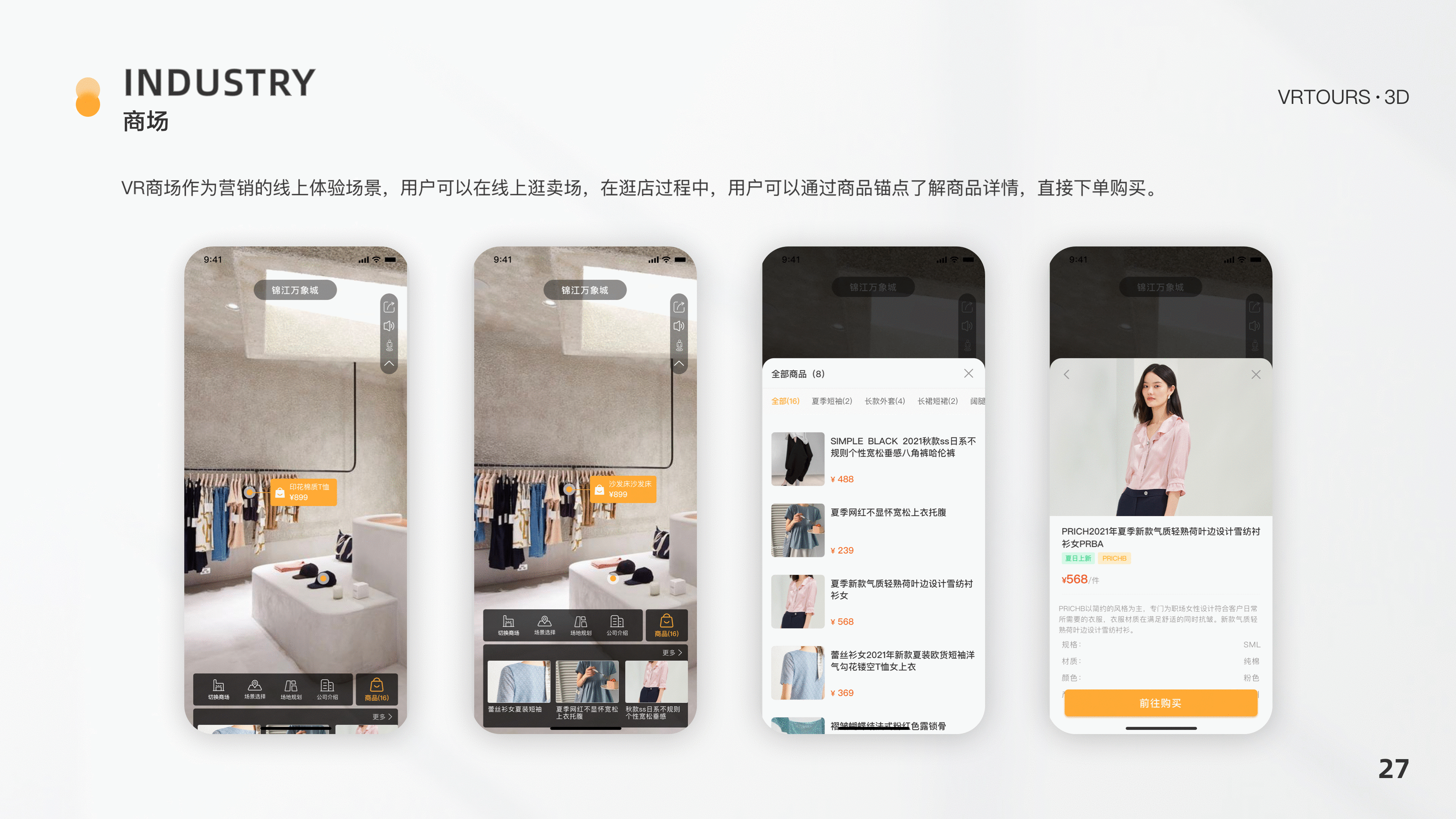 复盘与总结-VR项目（图ZMjYyMzk5MTI4） - APP界面 - 站酷设计师陈可爱CKA原创素材 - 站酷ZCOOL