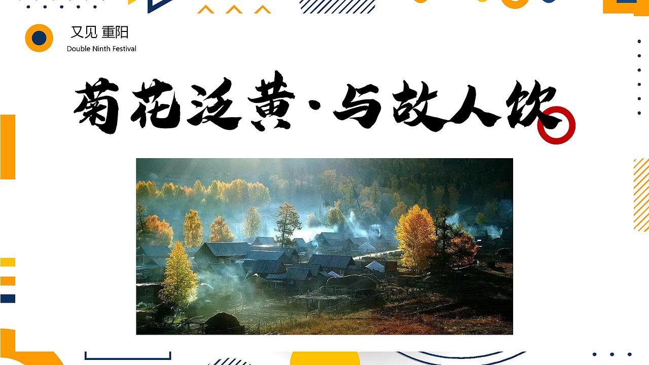 2021地产项目社区重阳节亲子系列(又见重阳.