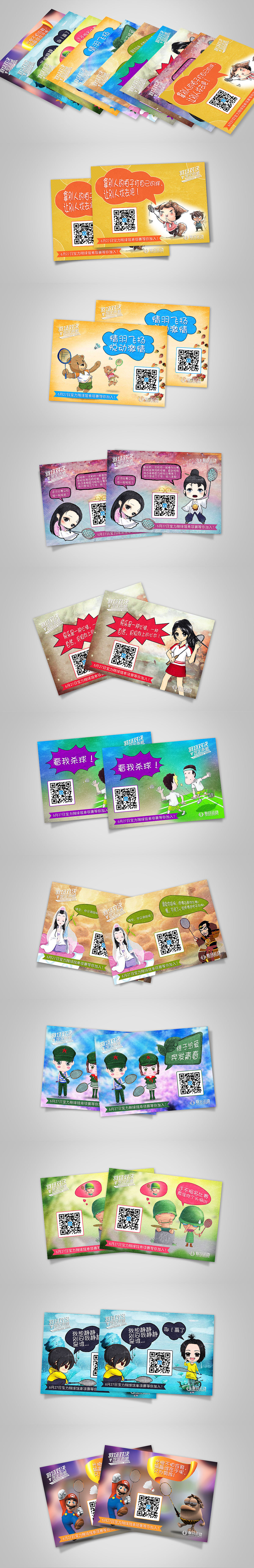 海报（图ZNTM5NDkzNjA=） - 海报 - 站酷设计师梦查茶原创素材 - 站酷ZCOOL