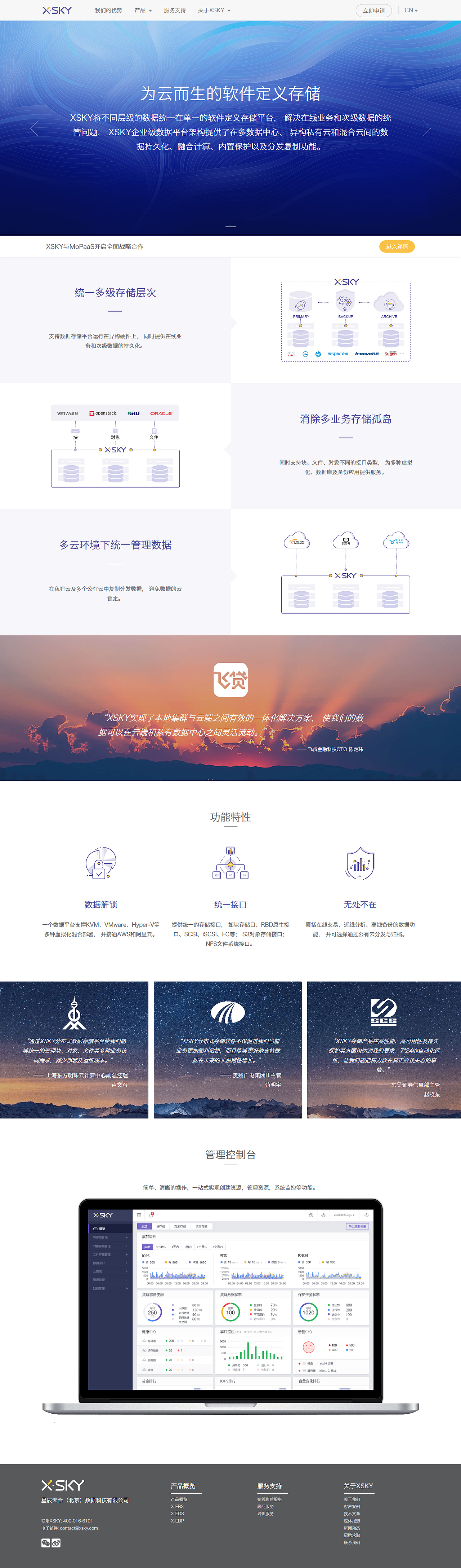 项目（图ZOTAxNzg1NDA=） - 企业官网 - 站酷设计师星辰迷茫原创素材 - 站酷ZCOOL