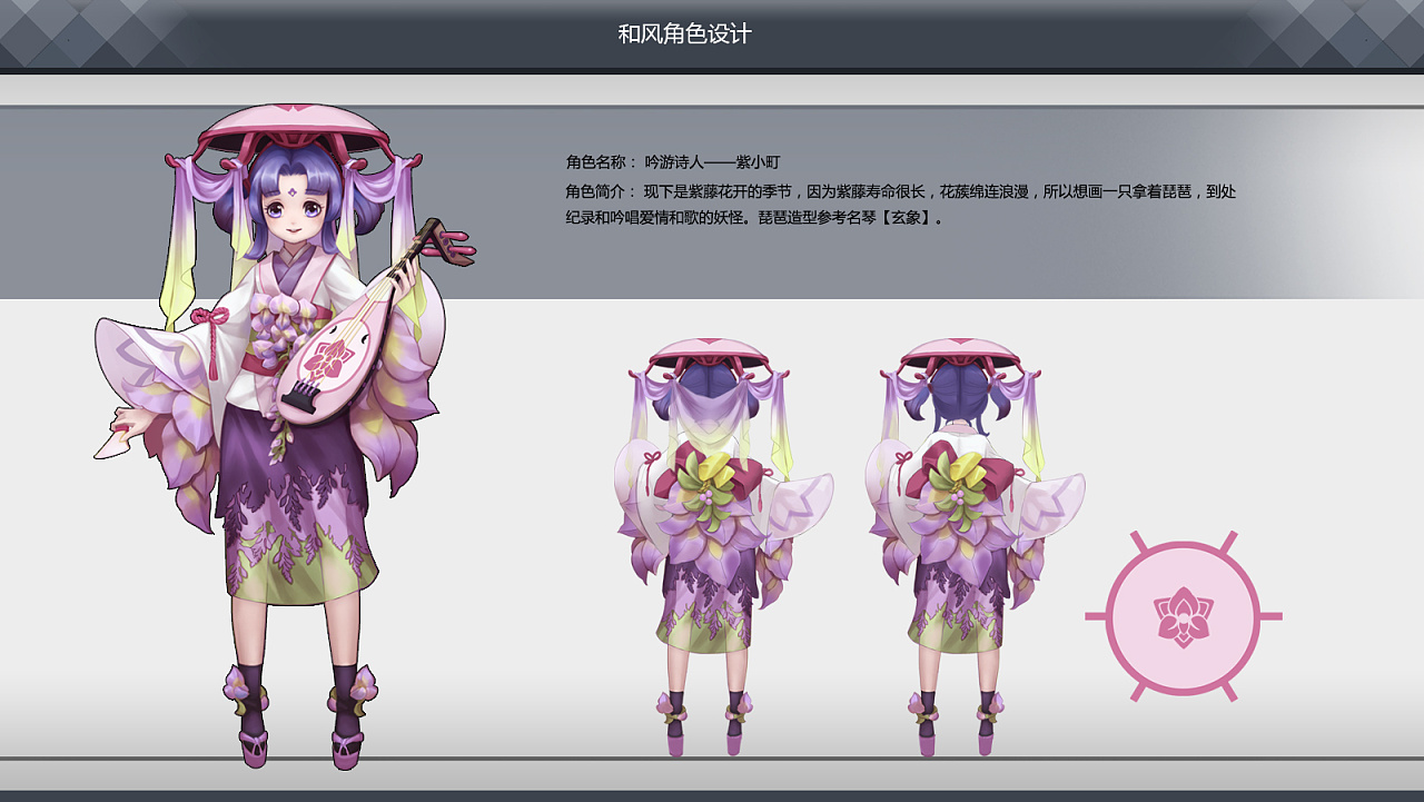 两组和风角色概念设计|插画|概念设定|谢不白 - 原创作品 - 站酷
