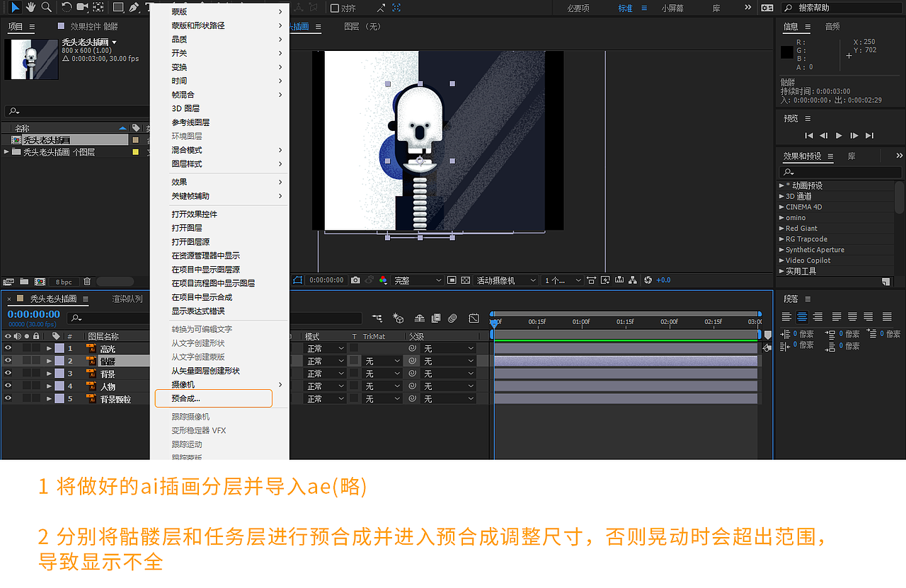 【教程-动效】生死之间的徘徊（图ZMTUyMzAwNzQw） - 动效设计 - 站酷设计师00958原创素材 - 站酷ZCOOL