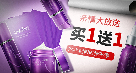 钻展（图ZMTY4NzgxMjE2） - 电商 - 站酷设计师心随梦飘原创素材 - 站酷ZCOOL